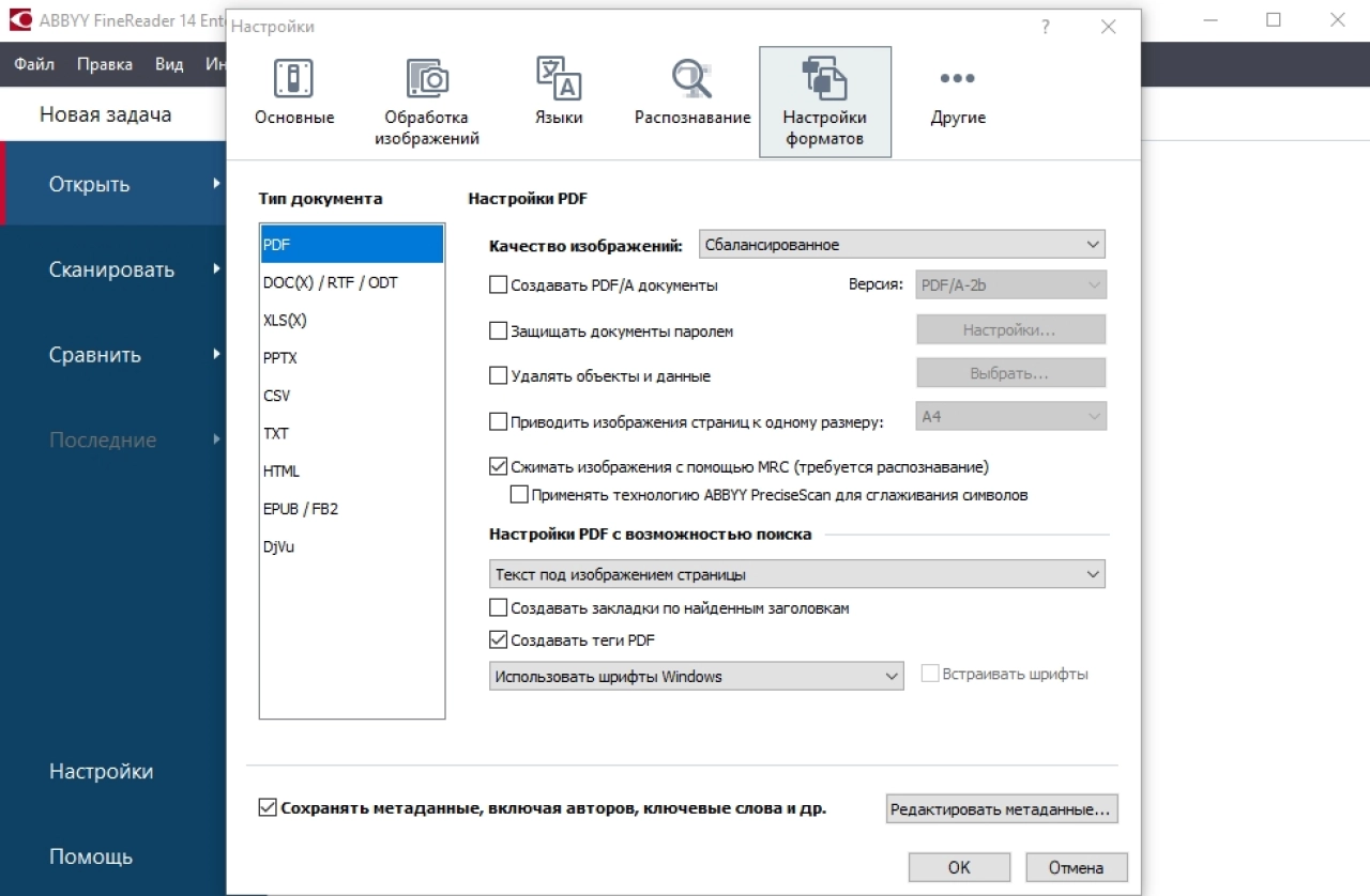 Screenshot #2 - ABBYY FineReader 16.0.14.7295 русская версия (торрент + ключ)