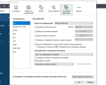 Screenshot #2 - ABBYY FineReader 16.0.14.7295 русская версия (торрент + ключ)