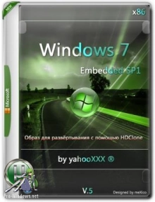 Windows 7 Embedded SP1 / {x86} USB / v5 / Образ для развёртывания с помощью HDClone