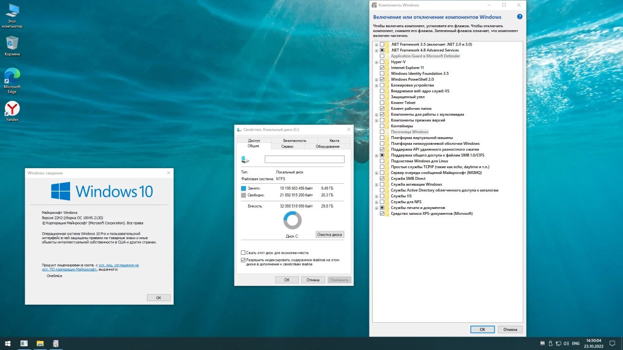 Screenshot #2 - Windows 10 22H2 x64 Rus by OneSmiLe [19045.2130]