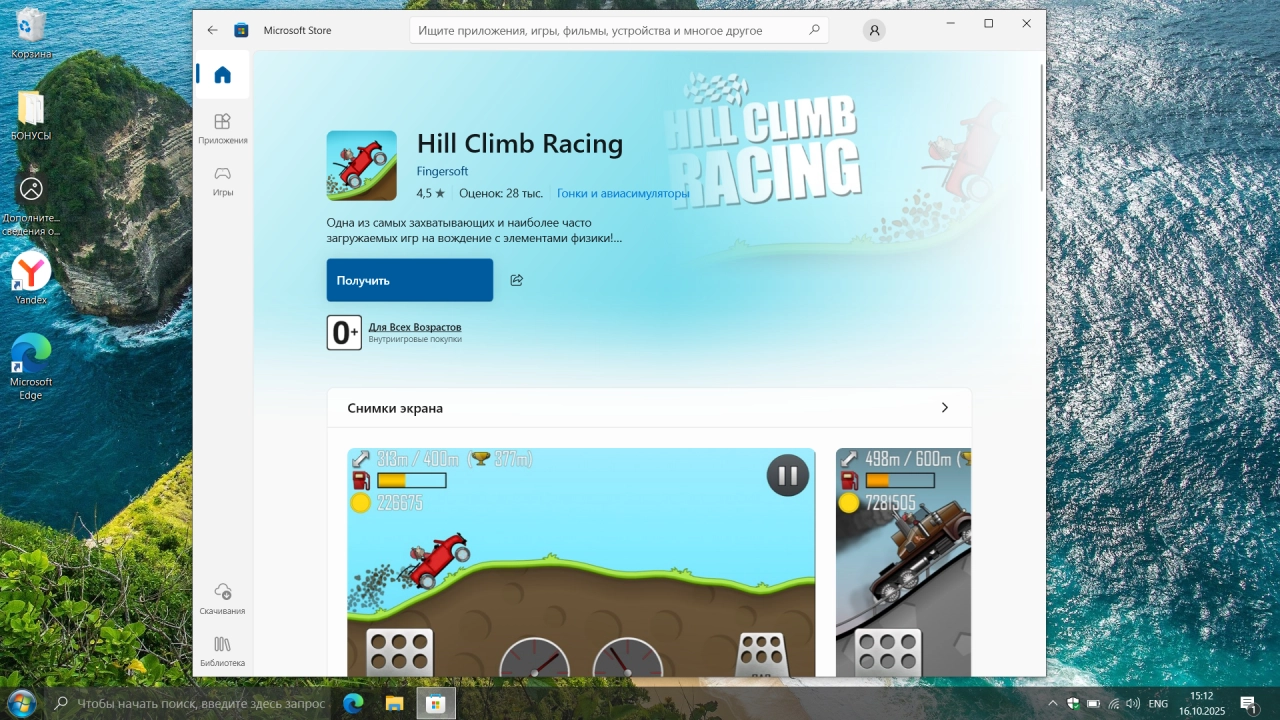 Screenshot #4 - Windows 10 Pro 22h2 Build 19045.6456 by Izual Soft [v14.10.25]