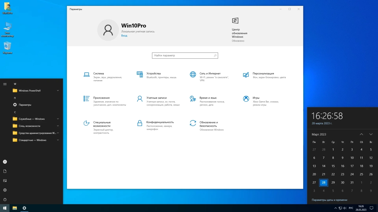 Screenshot #2 - Windows 10 Pro 22H2 19045.2728 x64 by SanLex [Lightweight]