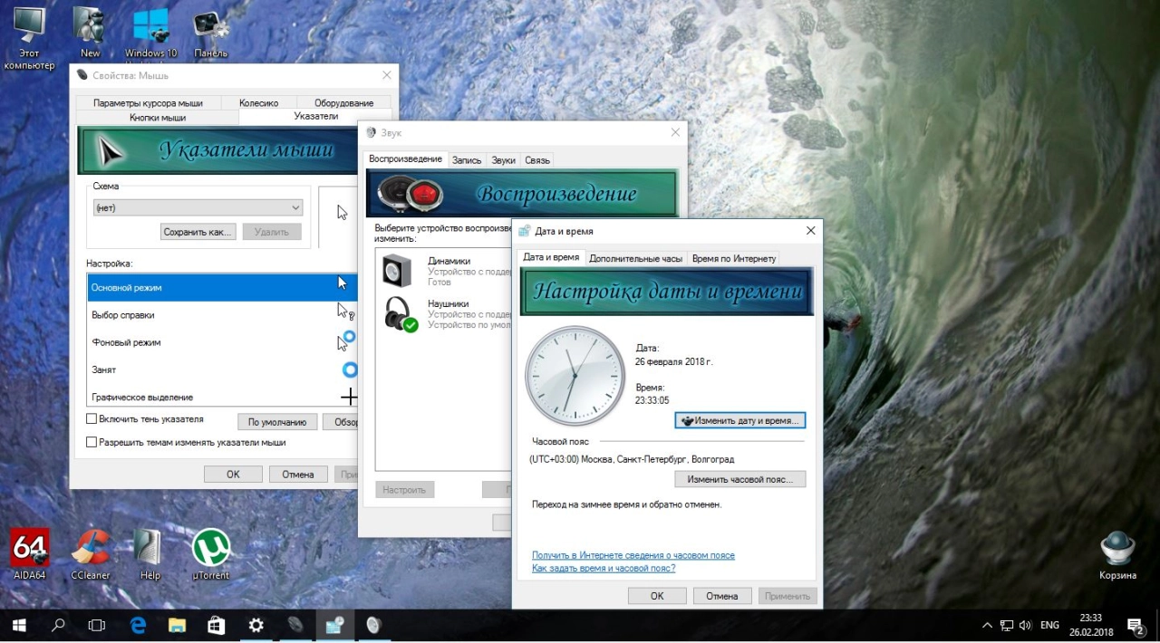 Screenshot #11 - Windows 10 Pro x86/x64 версия 14393.1944