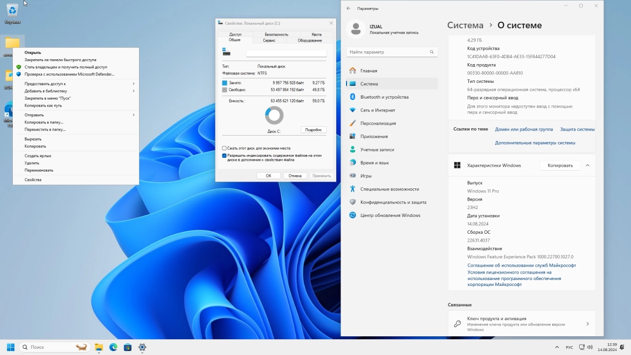 Screenshot #1 - Windows 11 Pro 23H2 22631.4037 (x64) by IZUAL