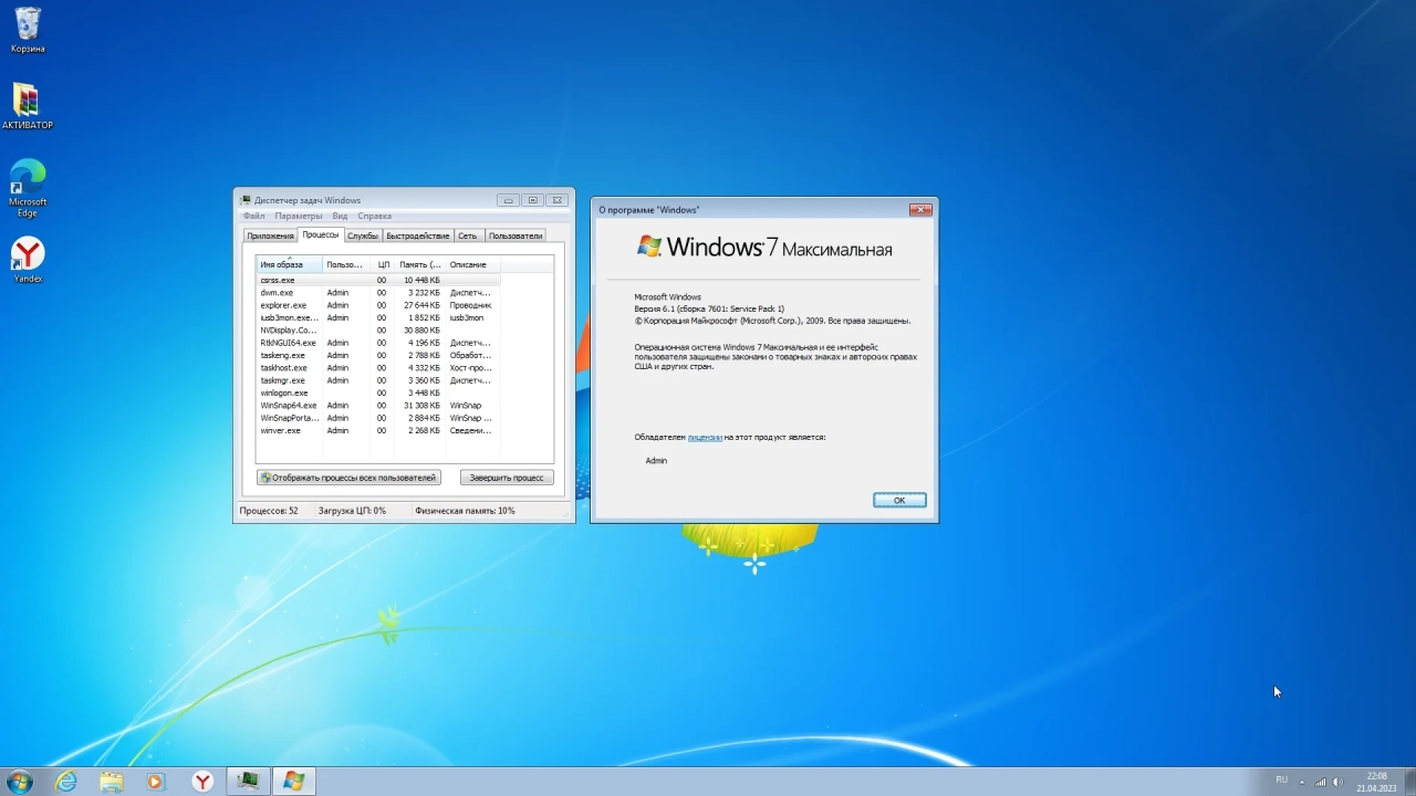 Screenshot #2 - Windows 7 Ultimate x64 Update April 2023