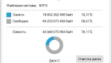 Screenshot #1 - Windows 10 Pro 22H2 (19045.3803) x64