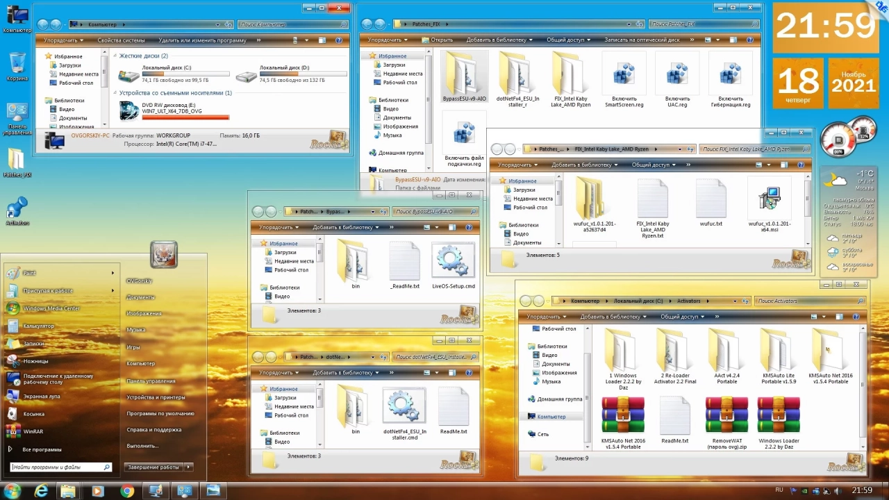 Screenshot #12 - Windows 7 Ultimate Rus x64 SP1 7DB by OVGorskiy 11.2021