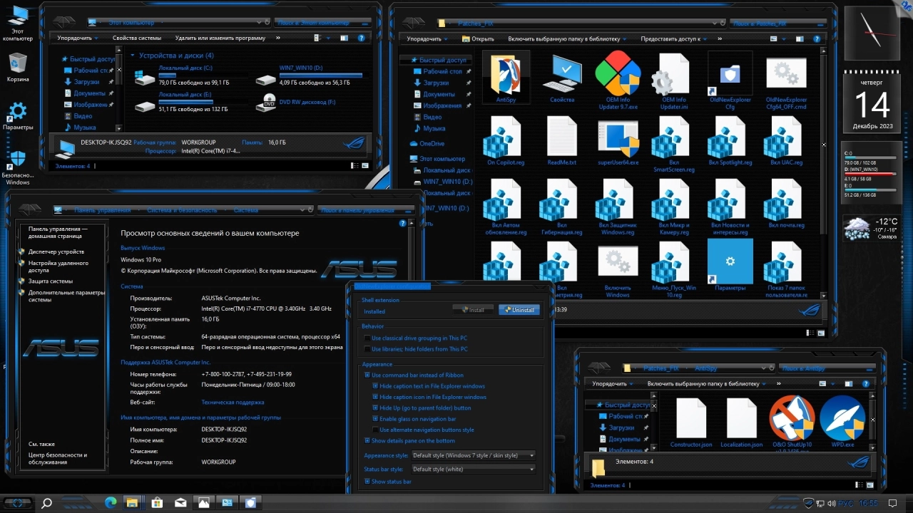 Screenshot #13 - Windows 10 Pro x64 22H2 RU by OVGorskiy 12.2023