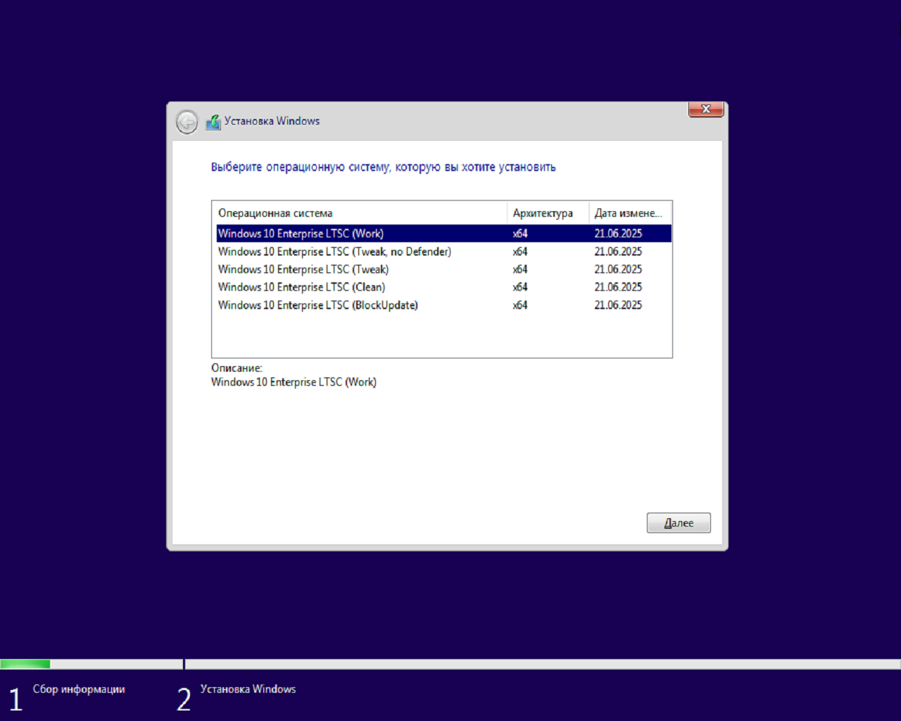 Screenshot #1 - Сборка Windows 10 Enterprise LTSC x64 WPI by AG 06.2025