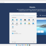 Screenshot #1 - Windows 11 [10.0.22000.556], Version 21H2 (Updated Март 2022) - Оригинальные образы от Microsoft MSDN