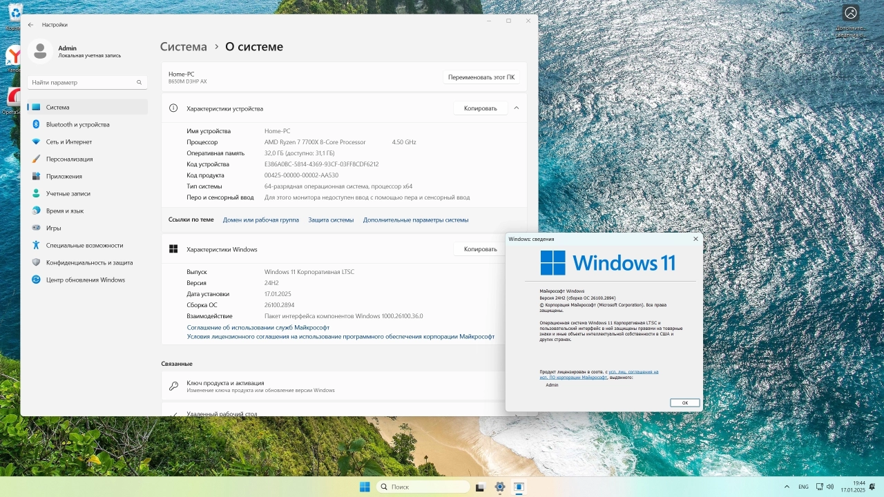Screenshot #3 - Windows 11 LTSC 24H2 Build 26100.2894 Full