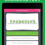 Screenshot #20 - TRIVIA CRACK 3.348.1