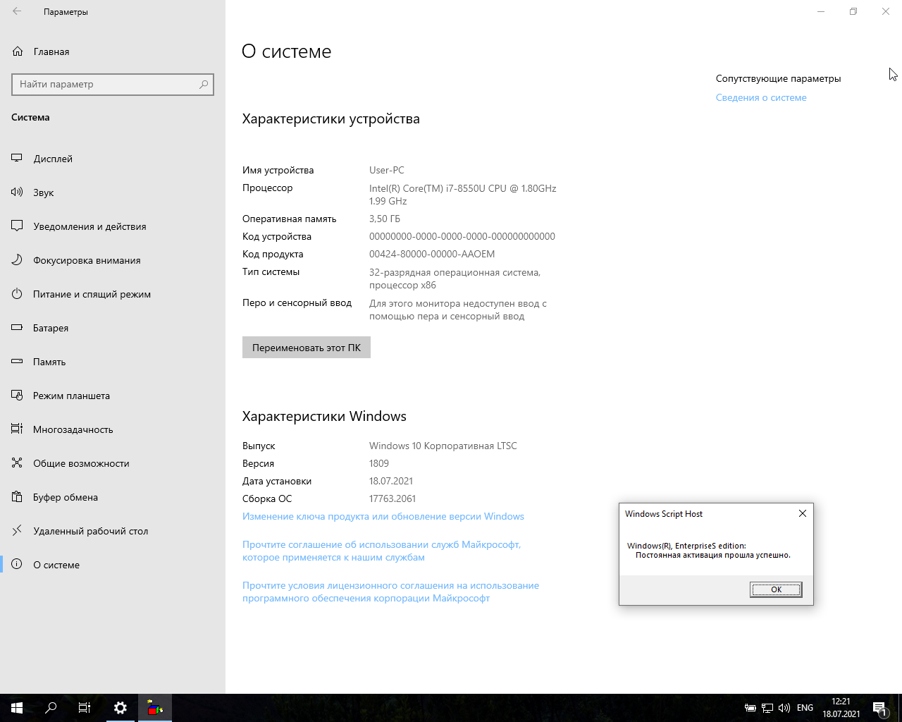 Screenshot #6 - Windows 10 Enterprise LTSC 2019 17763.2061 x64/x86