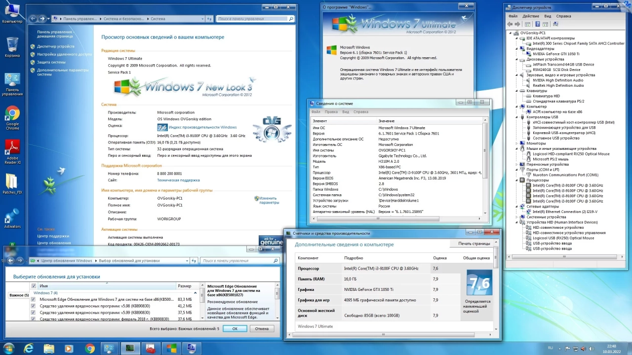 Screenshot #2 - Windows 7 Ultimate Ru x86-x64 SP1 NL3 by OVGorskiy 03.2022 2DVD