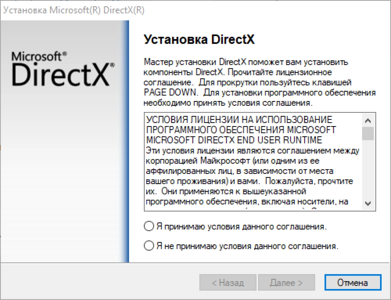Screenshot #4 - DirectX 12 (Web installer offline)