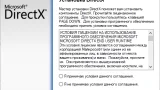 Screenshot #4 - DirectX 12 (Web installer offline)
