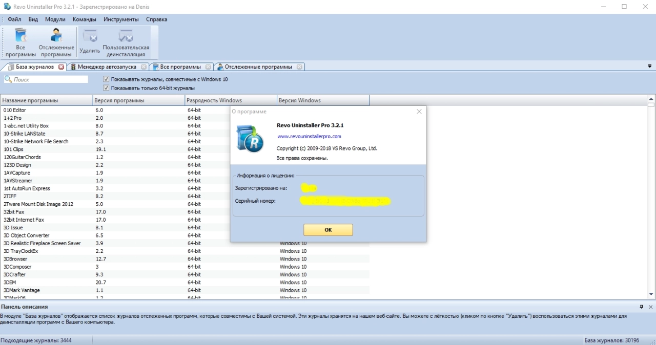 Screenshot #4 - Revo Uninstaller Pro