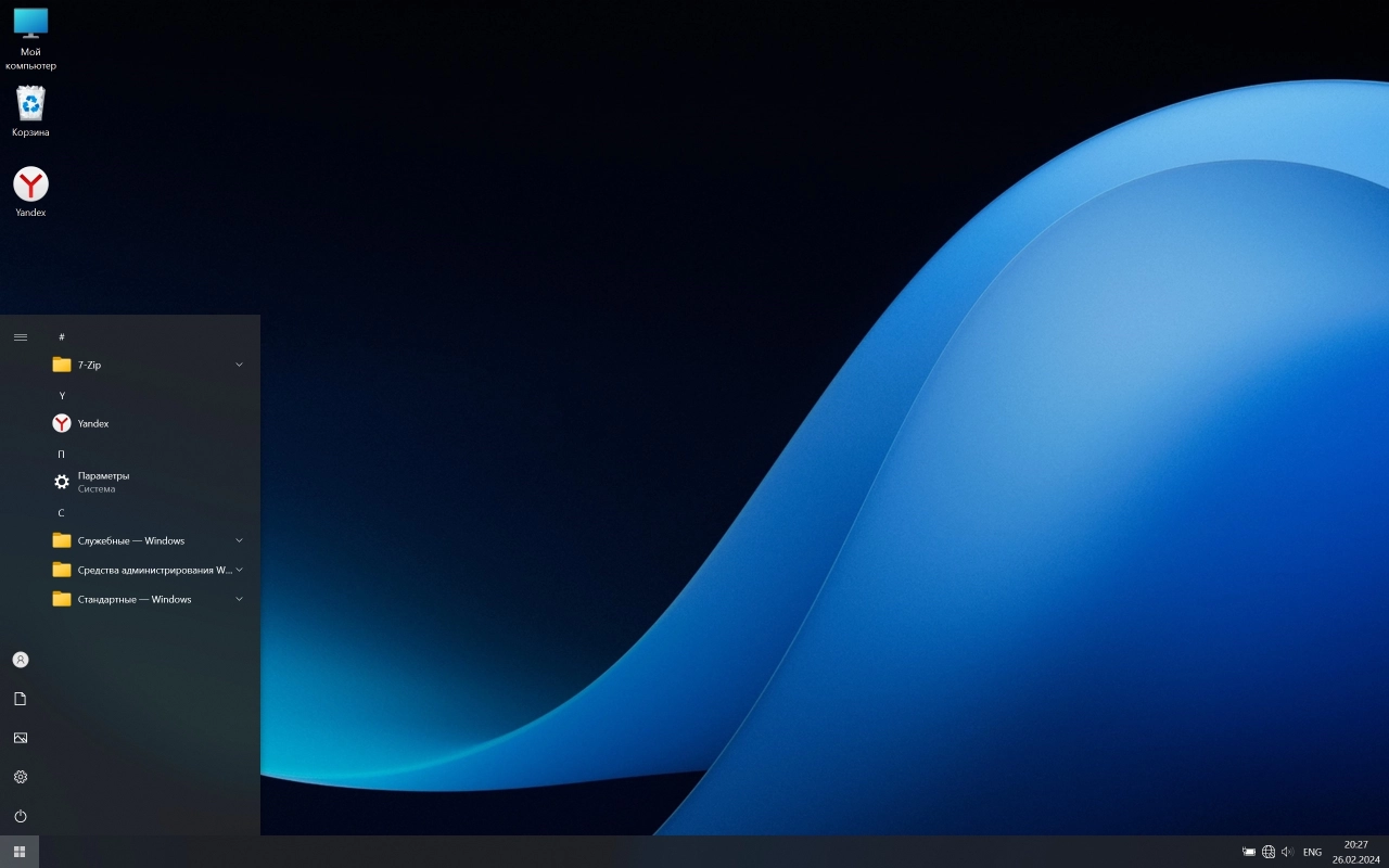 Screenshot #2 - Windows 10 Русская Lite 22H2 Build 19045.4116 by Den