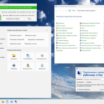 Screenshot #4 - Windows 11 Pro 25H2 LITE - для слабых ноутбуков и ПК 26200.6899 by Revision