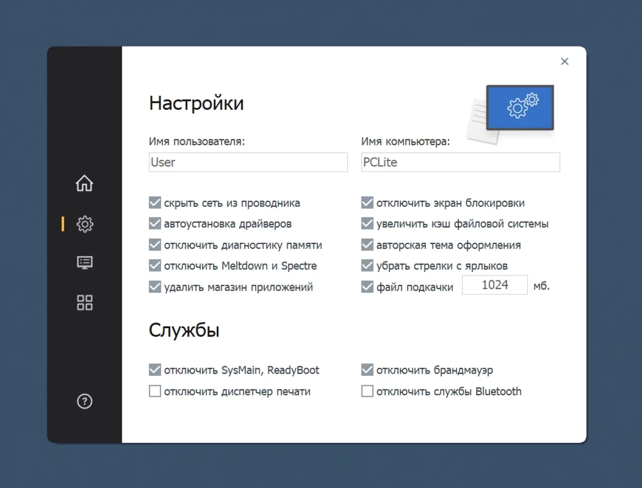 Screenshot #2 - Windows 10 21H2 Lite by Den (x64/x32-19044.1415)