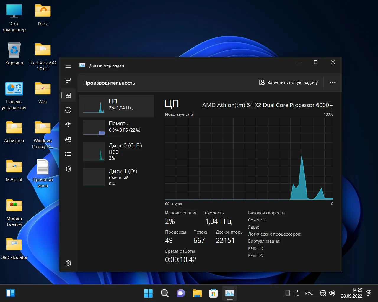 Screenshot #21 - Windows 11 Enterprise x64 MD 22H2 build 22621.607 by Zosma