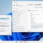 Screenshot #4 - Windows 11 22H2 x64 Rus by OneSmiLe [25290.1000]