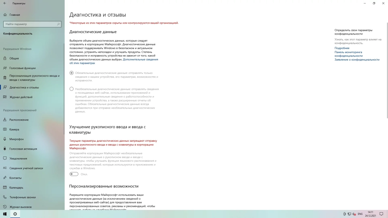 Screenshot #3 - Windows 10 PRO 21H2 x64 RU [GX 24.12.21]