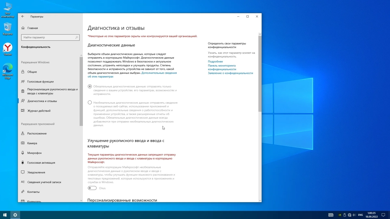 Screenshot #5 - Windows 10 Pro 21H2 x64 Rus by OneSmiLe [19044.2075]