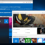 Screenshot #1 - Windows 10 Ent. RS3 x64 RUS G.M.A. QUADRO v.04.01.18