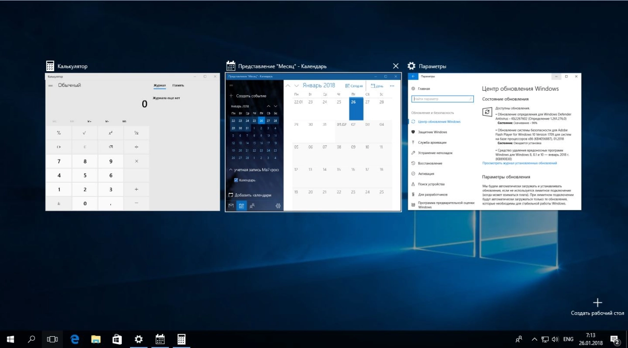 Screenshot #8 - Windows 10 Enterprise 16299.192 (x86/x64) Uralsoft