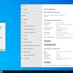 Screenshot #4 - Windows 10.0.19044.1526, Version 21H2 (Updated February 2022) - Оригинальные образы от Microsoft MSDN