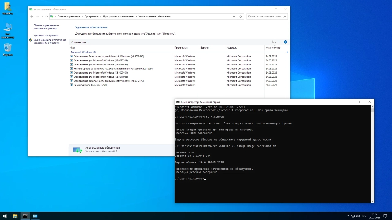 Screenshot #4 - Windows 10 Pro 22H2 19045.2728 x64 by SanLex [Lightweight]