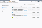 Screenshot #3 - Браузер Mozilla Firefox Quantum v129.0.1