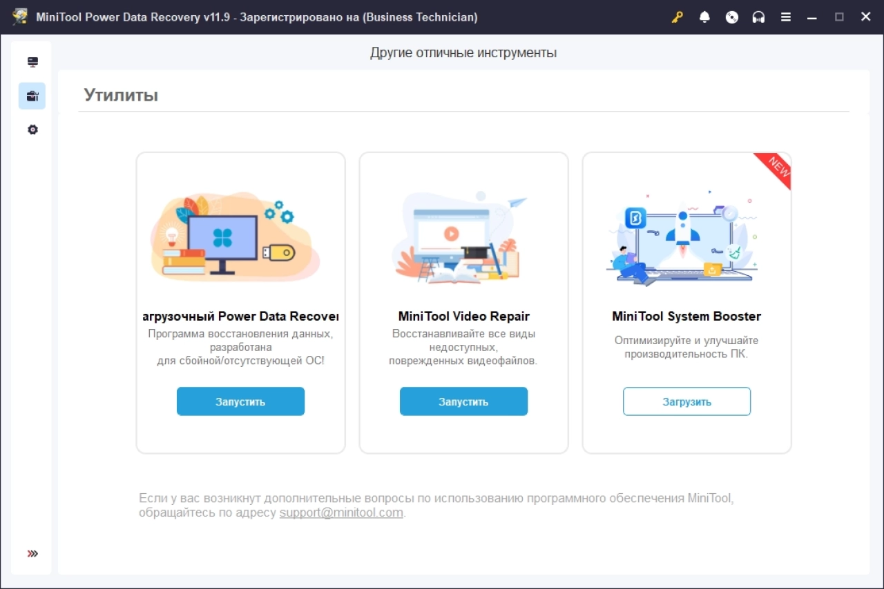 Screenshot #5 - MiniTool Power Data Recovery Personal / Business 12.0 Full