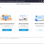 Screenshot #5 - MiniTool Power Data Recovery Personal / Business 12.0 Full