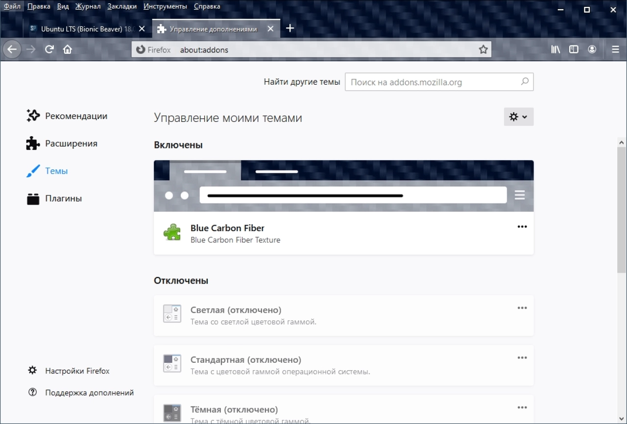 Screenshot #5 - Mozilla Firefox x64 (последняя версия)