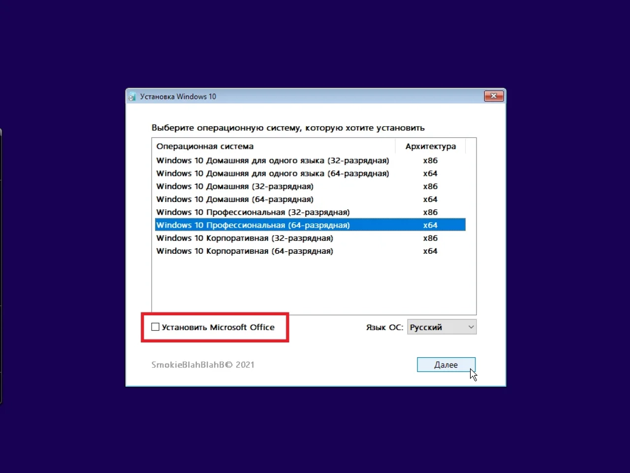 Screenshot #10 - Windows 10 32in1 (22H2 + LTSC 21H2) x86/x64 +/- Office 2019 x86 by SmokieBlahBlah 2022.11.14