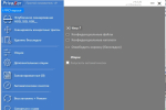 Screenshot #3 - Для чистки Windows PrivaZer Pro 4.0.81 Repack + Portable by Dodakaedr