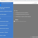 Screenshot #3 - Для чистки Windows PrivaZer Pro 4.0.81 Repack + Portable by Dodakaedr