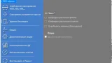Screenshot #3 - Для чистки Windows PrivaZer Pro 4.0.81 Repack + Portable by Dodakaedr