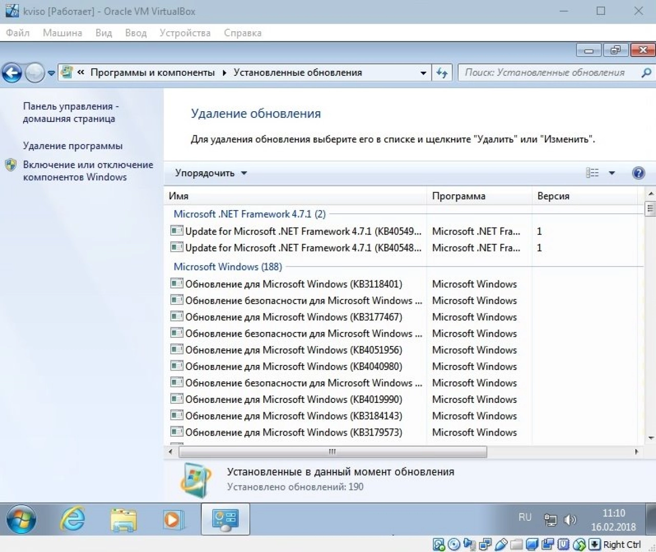 Screenshot #7 - Windows 7 Ultimate SP1 x64 Elgujakviso Edition v.16.02.18