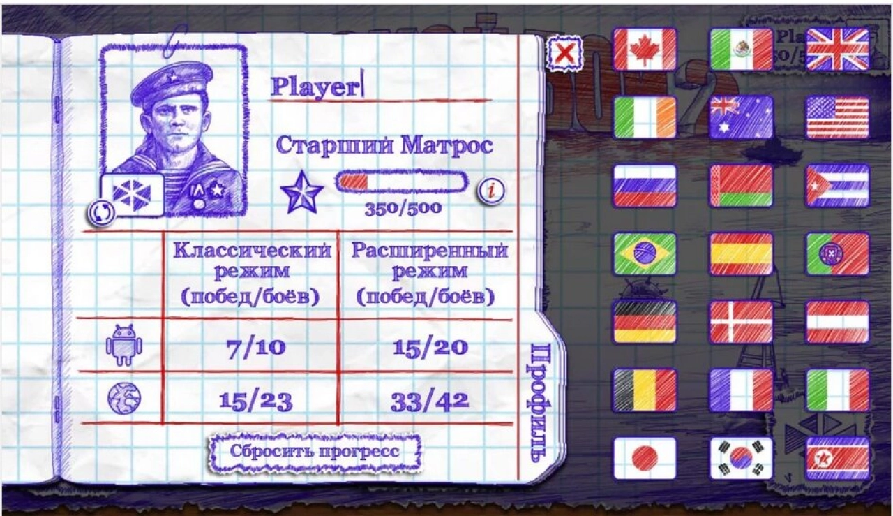Screenshot #4 - МОРСКОЙ БОЙ 2 3.13.8