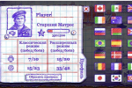 Screenshot #4 - МОРСКОЙ БОЙ 2 3.13.8