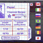 Screenshot #4 - МОРСКОЙ БОЙ 2 3.13.8