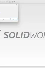 Screenshot #3 - Система проектирования SolidWorks 2024 SP0.1 Premium RePack by xetrin