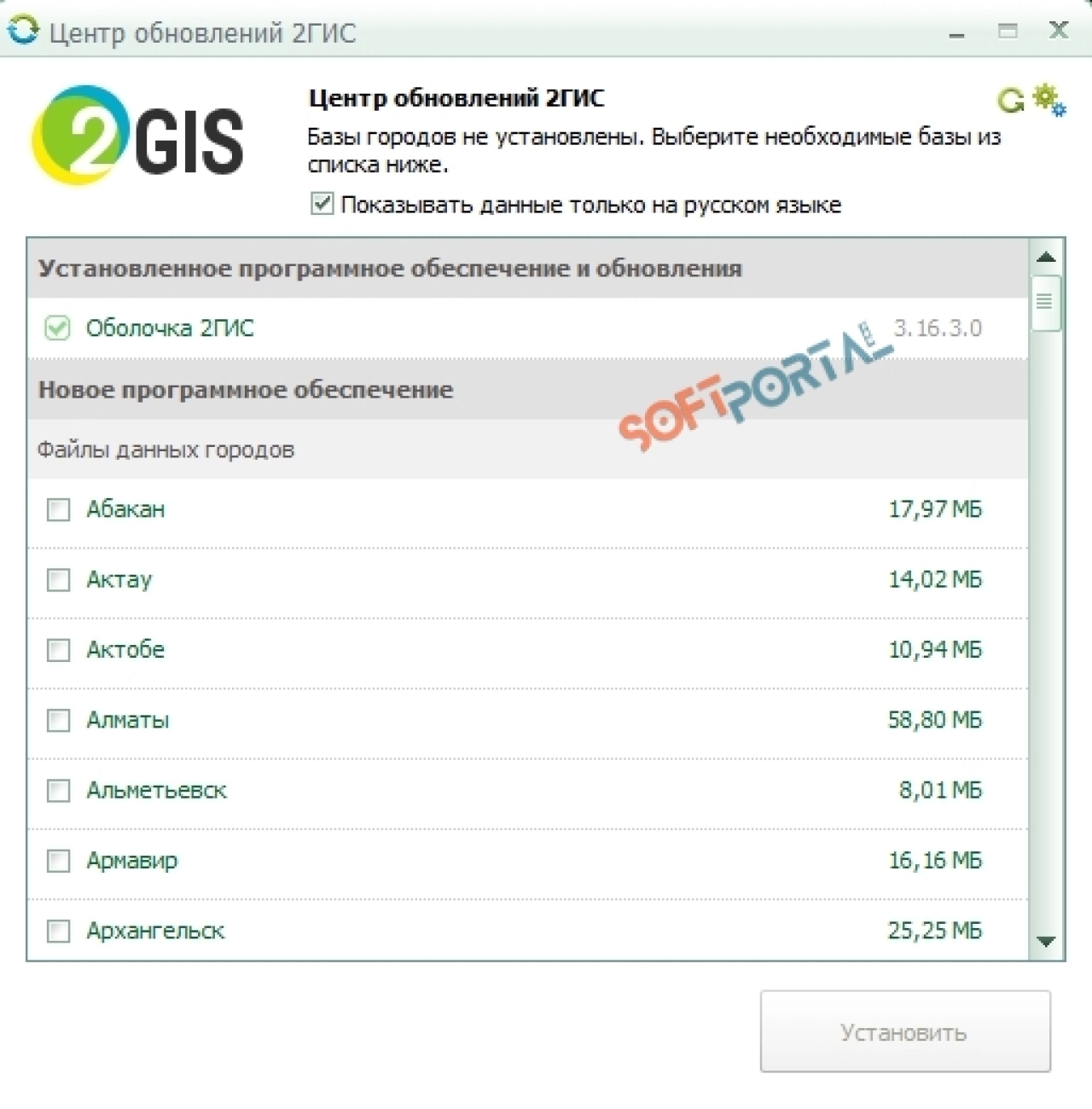 Screenshot #4 - 2ГИС (2gis) 3.16.3.0 на Windows