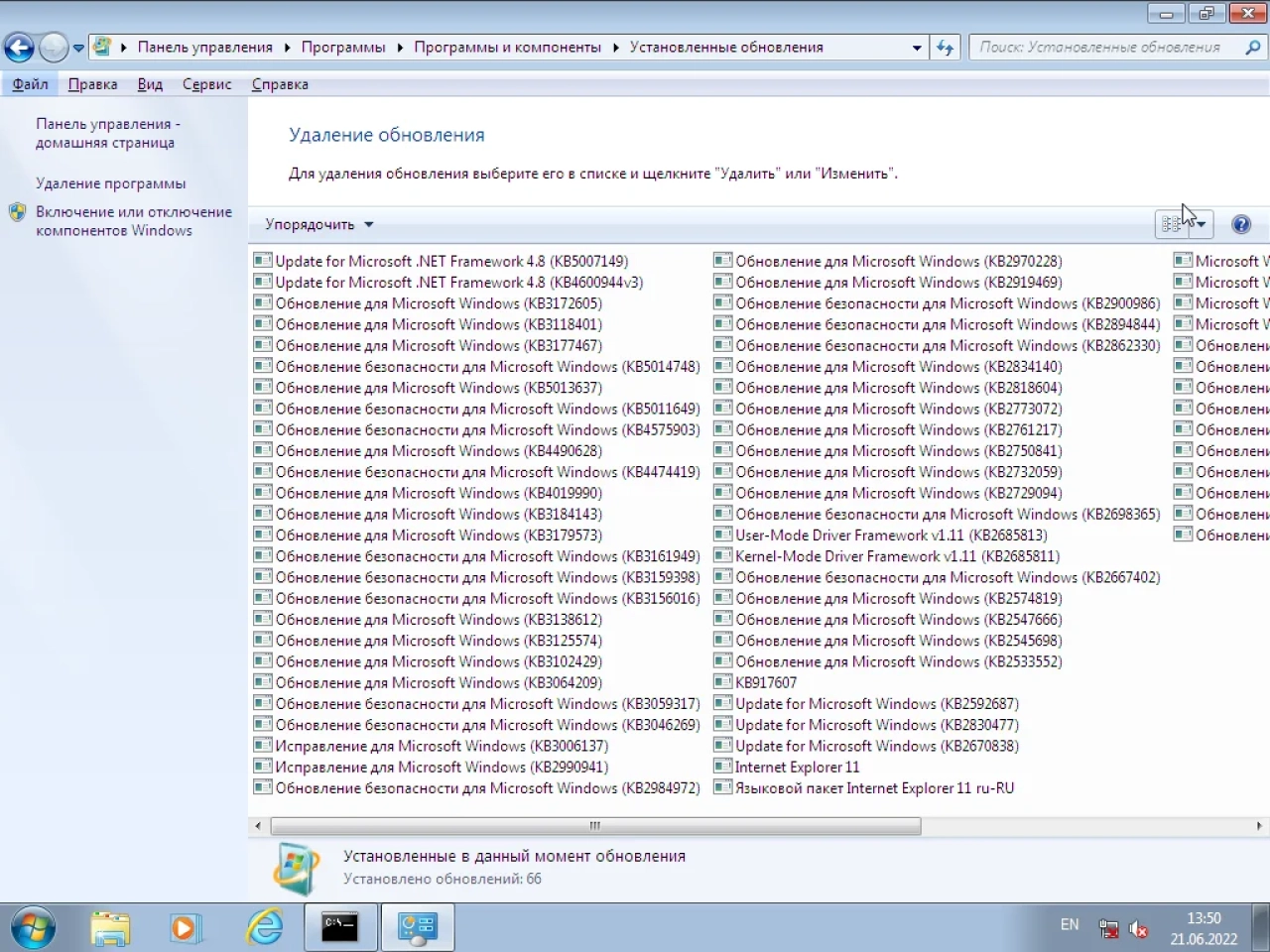 Screenshot #16 - Windows 7 SP1 (x86/x64) 52in1 +/- Office 2019 by SmokieBlahBlah 2022.06.21