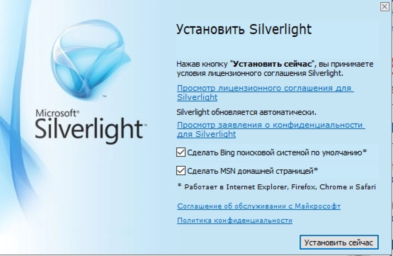 Screenshot #1 - Microsoft Silverlight v5.1.50907.0