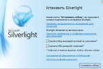 Screenshot #1 - Microsoft Silverlight v5.1.50907.0