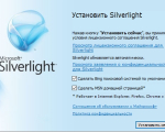 Screenshot #1 - Microsoft Silverlight v5.1.50907.0